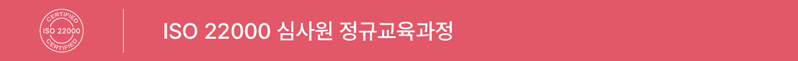 iso22000_banner