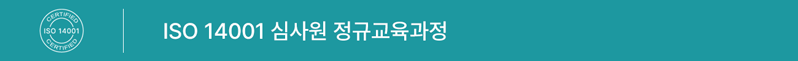 iso14001_banner