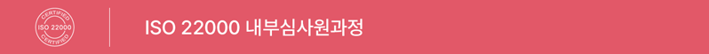 iso22000_banner