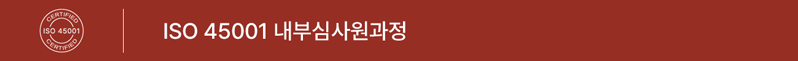 iso45001_banner